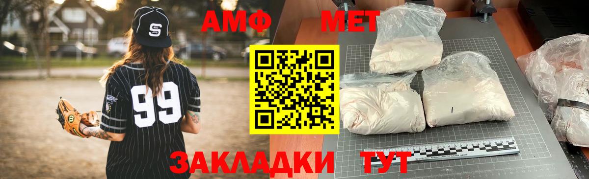 Камень-на-Оби  Amphetamine 98%  Amphetamine  Вход с VPN 