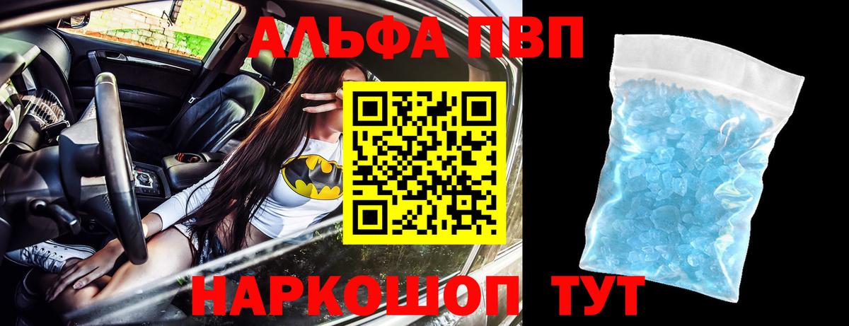 APVP Соль Камень-на-Оби