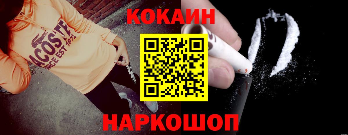 Кокаин  КОКАИН Эквадор  Вход с VPN  Камень-на-Оби  Кокаин Перу 