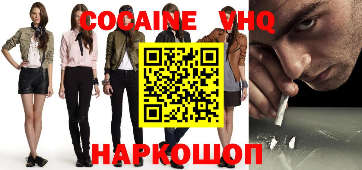 COCAIN Перу Камень-на-Оби