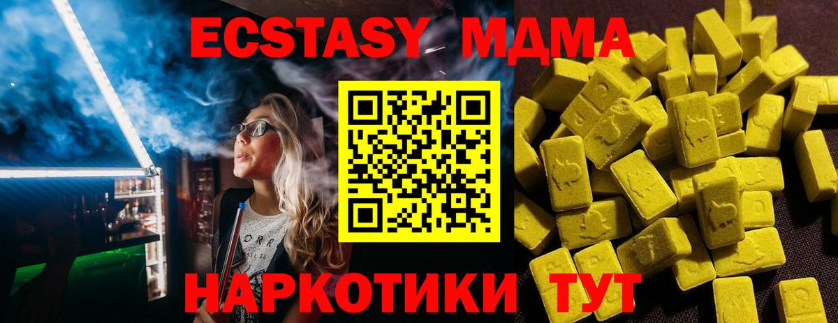 Экстази таблы Камень-на-Оби
