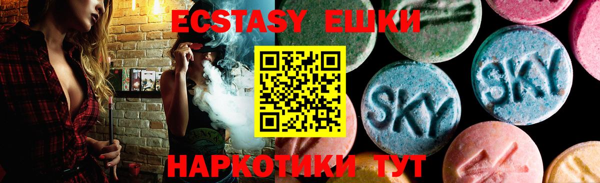 Ecstasy 280 MDMA  Вход с VPN  где купить наркотик  ЭКСТАЗИ 99%  kraken вход  Камень-на-Оби 