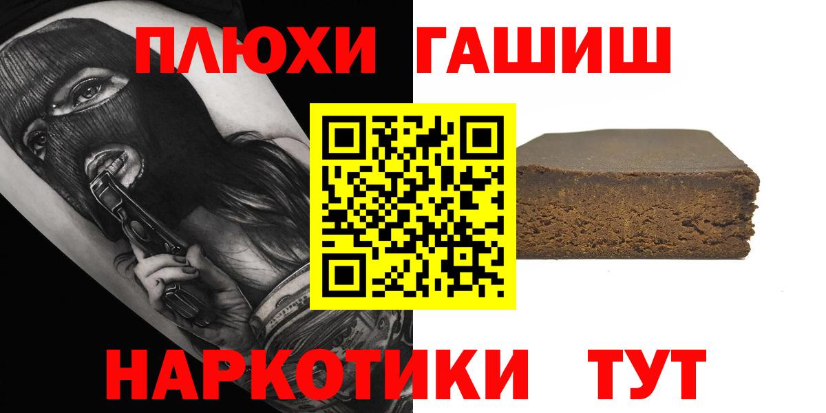 Камень-на-Оби  ГАШ hashish  ГАШИШ хэш  ГАШ  Вход с VPN 