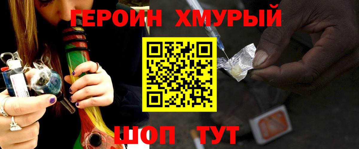 ГЕРОИН белый  Вход с VPN  Камень-на-Оби 