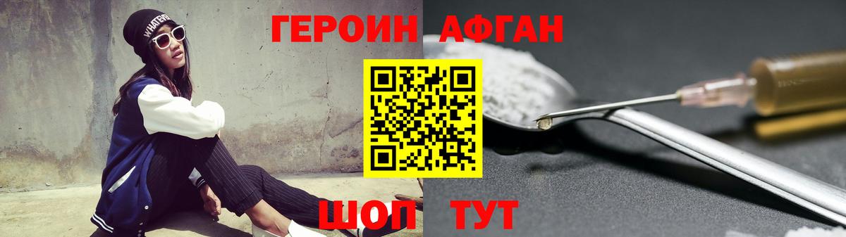 ГЕРОИН герыч Камень-на-Оби