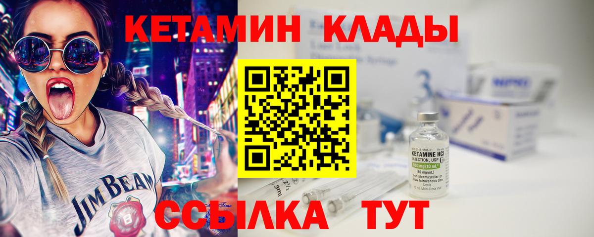 КЕТАМИН VHQ Камень-на-Оби