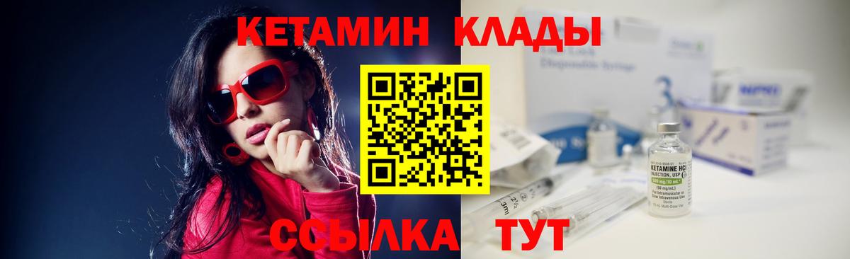 Камень-на-Оби  КЕТАМИН ketamine  Вход с VPN 