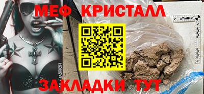 меф Краснокаменск