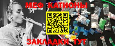 меф Краснокаменск