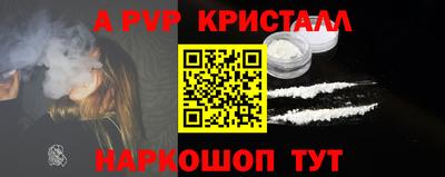 меф Краснокаменск