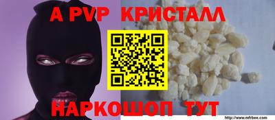 mdpv Краснодар