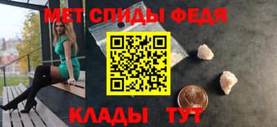 спиды Краснознаменск