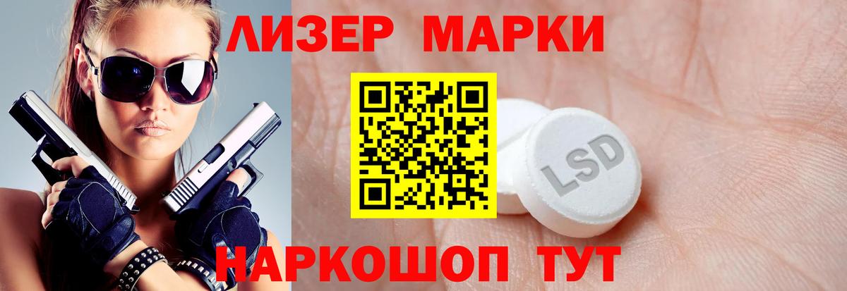 Лсд 25 экстази кислота Камень-на-Оби
