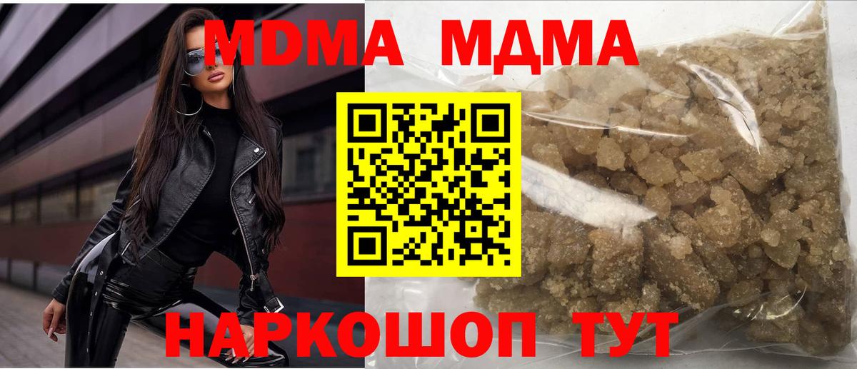 Камень-на-Оби  MDMA crystal  MDMA  Вход с VPN  МДМА VHQ 