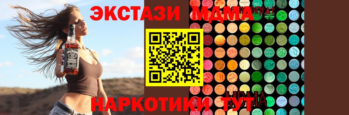 МДМА молли Камень-на-Оби
