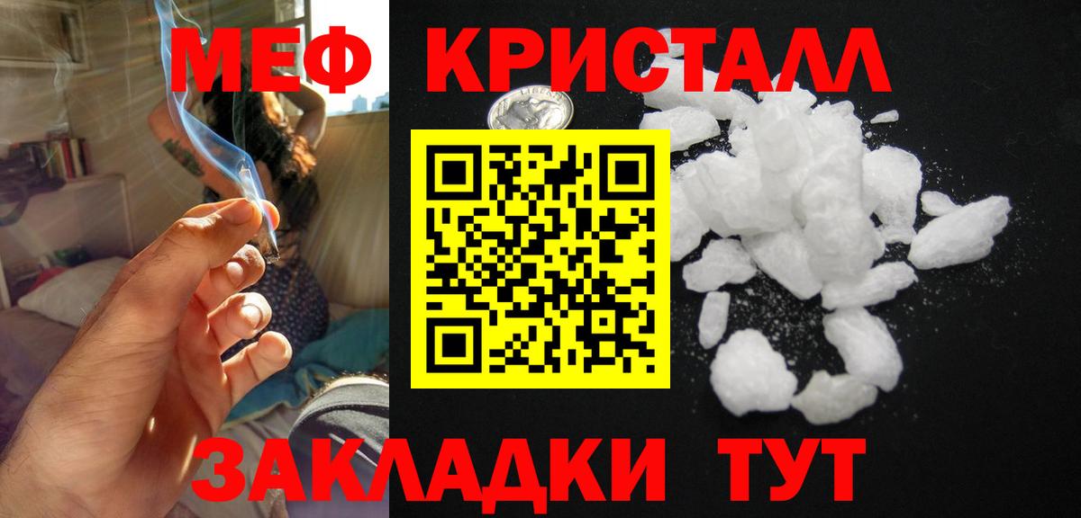 Камень-на-Оби  МЕФ 4 MMC  МЕГА сайт  Вход с VPN  Мефедрон 