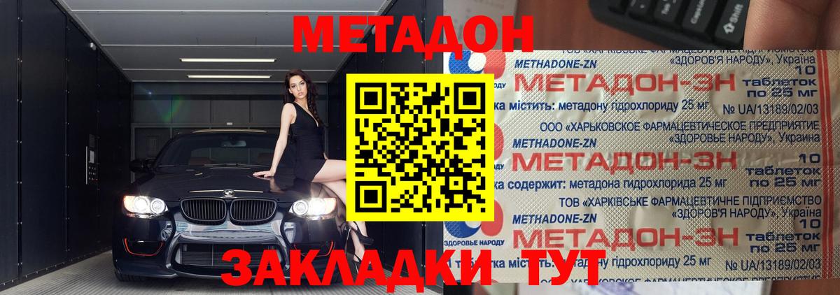 Метадон VHQ  Вход с VPN  Камень-на-Оби 