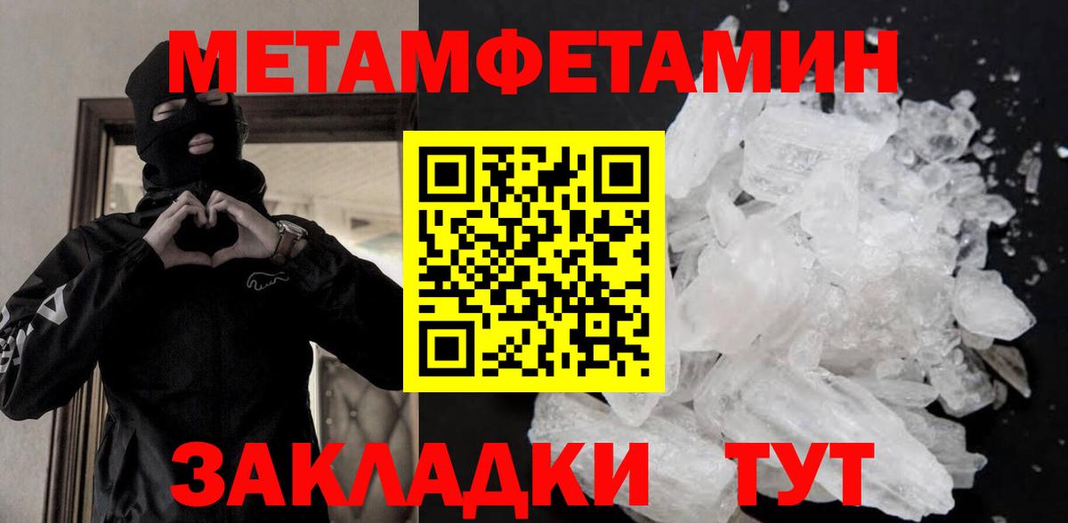 Камень-на-Оби  МЕТАМФЕТАМИН кристалл  Вход с VPN 