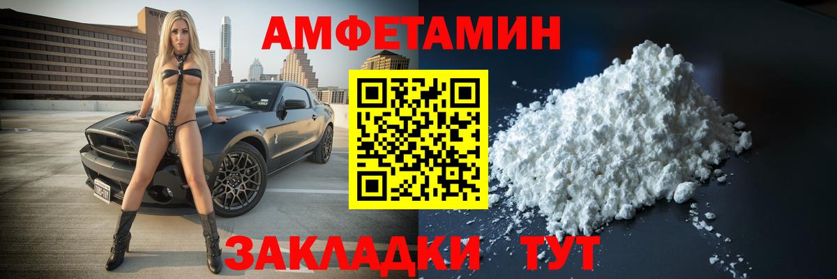 МЕТАМФЕТАМИН витя Камень-на-Оби