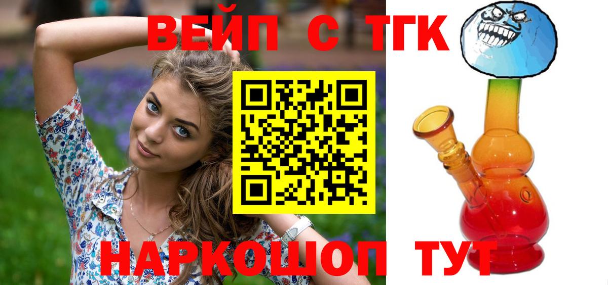 Камень-на-Оби  блэк спрут маркетплейс  Вход с VPN  ТГК жижа 